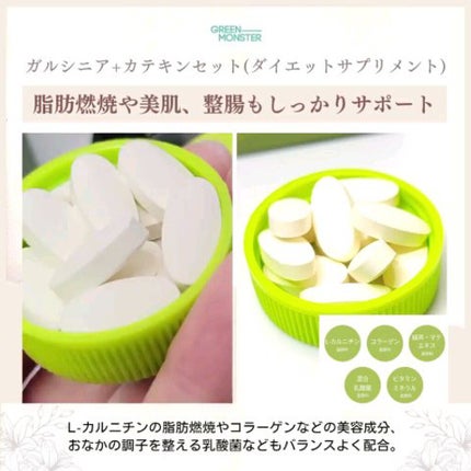 緑茶カテキン+/グリーンモンスター/ボディサプリメントを使ったクチコミ(3枚目)