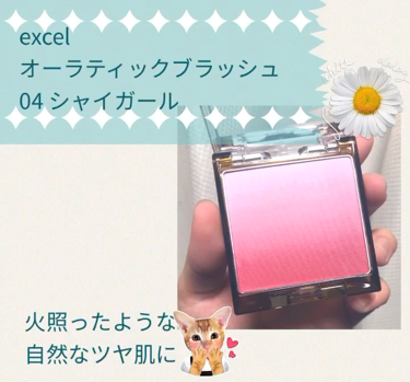 excel オーラティックブラッシュ AB04 シャイガール

大好きなexcelの新作チーク、Amazonで購入したので発売日より一足お先に手元に届きました。


ギラギラしたラメやパールは感じず、肌