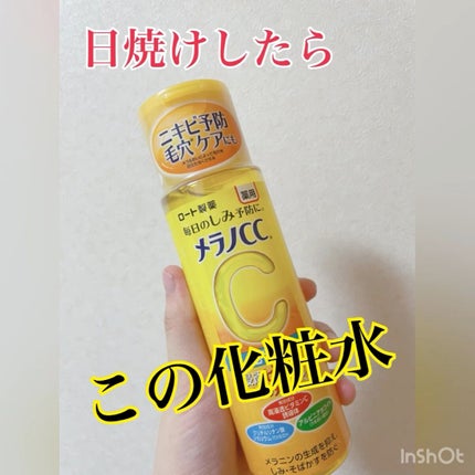 薬用しみ対策 美白化粧水/メラノCC/化粧水を使ったクチコミ(1枚目)