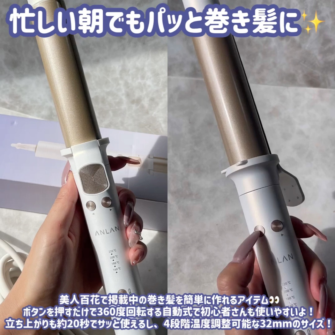 オートカールアイロン/ANLAN/カールアイロンを使ったクチコミ（2枚目）