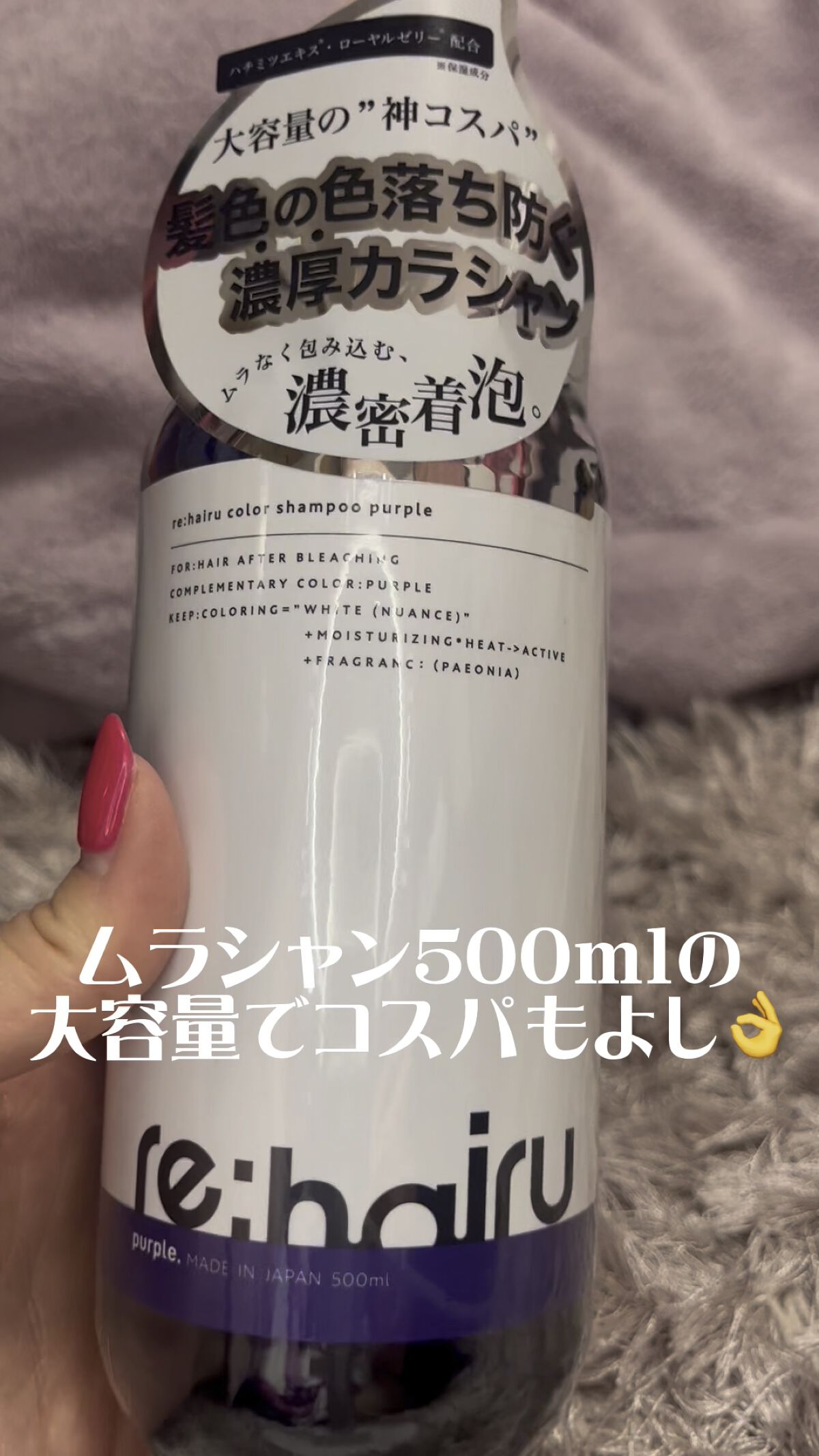 ムラシャンリハイルおすすめ！


【使った商品】リハイルカラーシャンプー
【商品の特徴】緑にならないむらしゃんあ
【使用感】　　しっかり泡立つ
【良いところ】色がしっかり入る
【イマイチなところ】ない。コスパもよい
【どんな人におすすめ？】