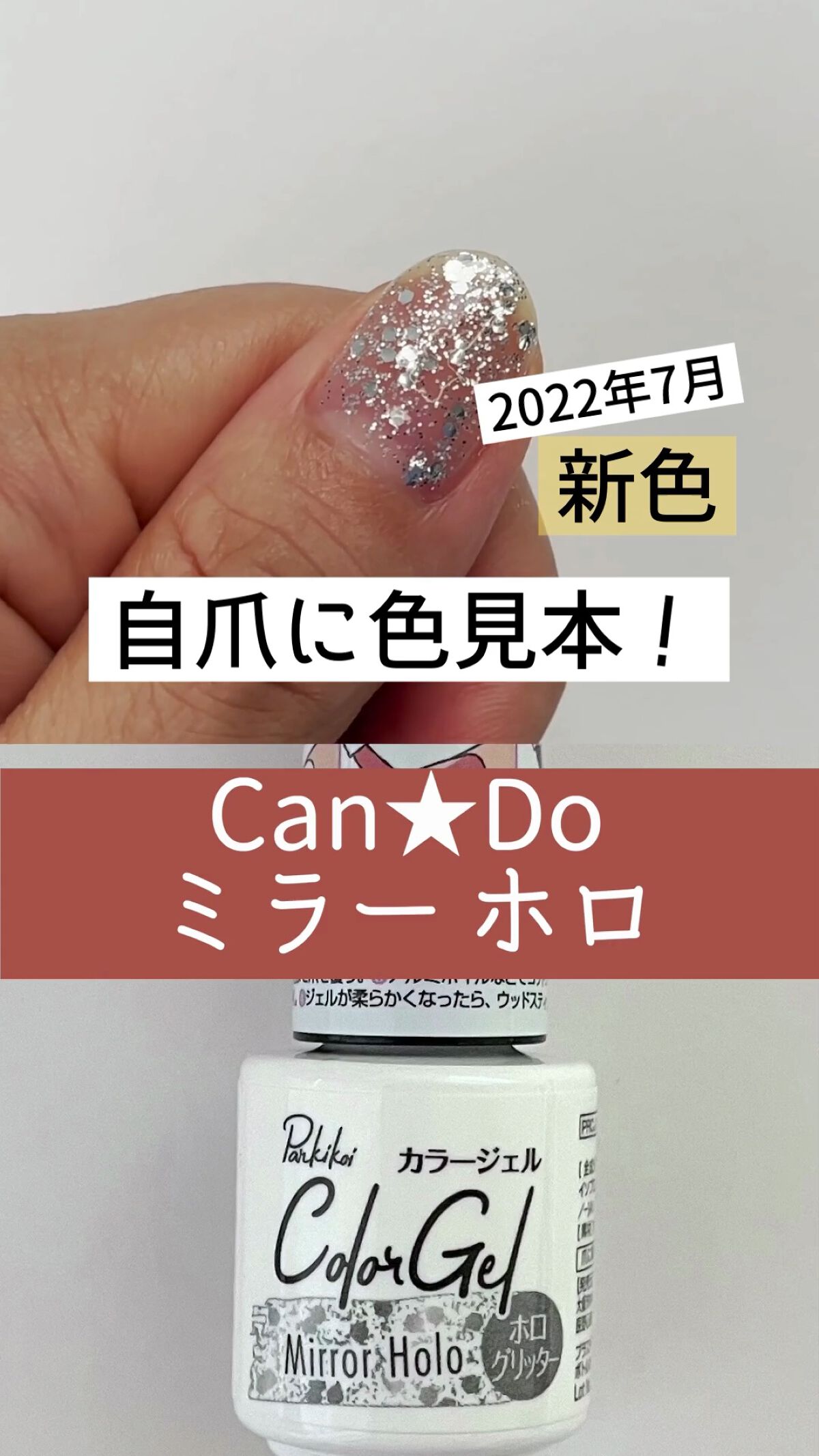 パル カラージェル/キャンドゥ/ジェルネイルを使ったクチコミ（1枚目）