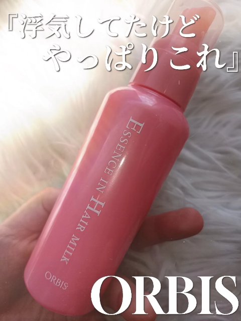 エッセンスインヘアミルク/オルビス/ヘアミルクの人気ショート動画