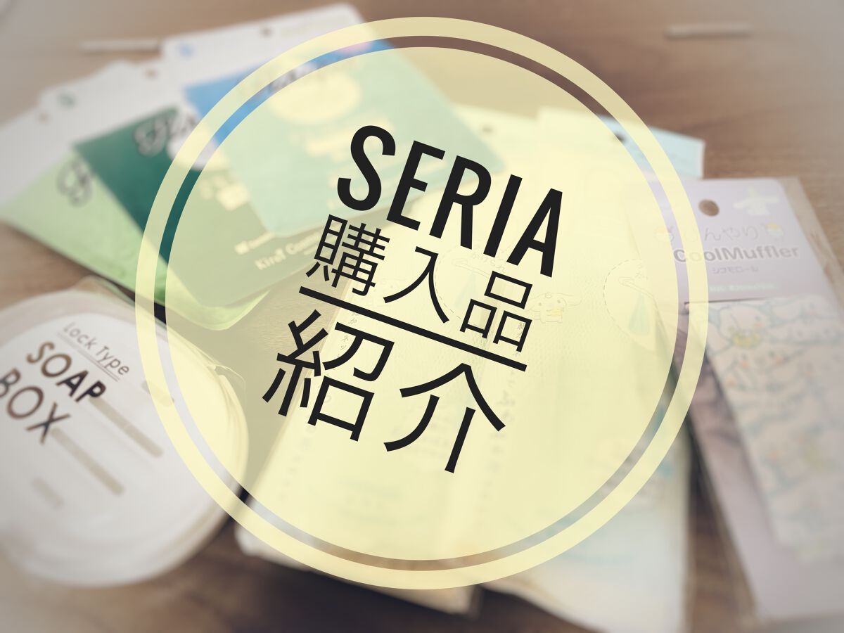 Sweets 泡立てネット/セリア/その他スキンケアグッズの動画クチコミ1つ目