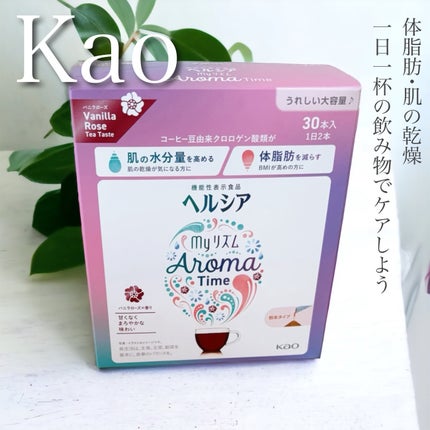 ヘルシアmyリズム アロマタイム/ヘルシアmyリズム/食品の動画クチコミ3つ目