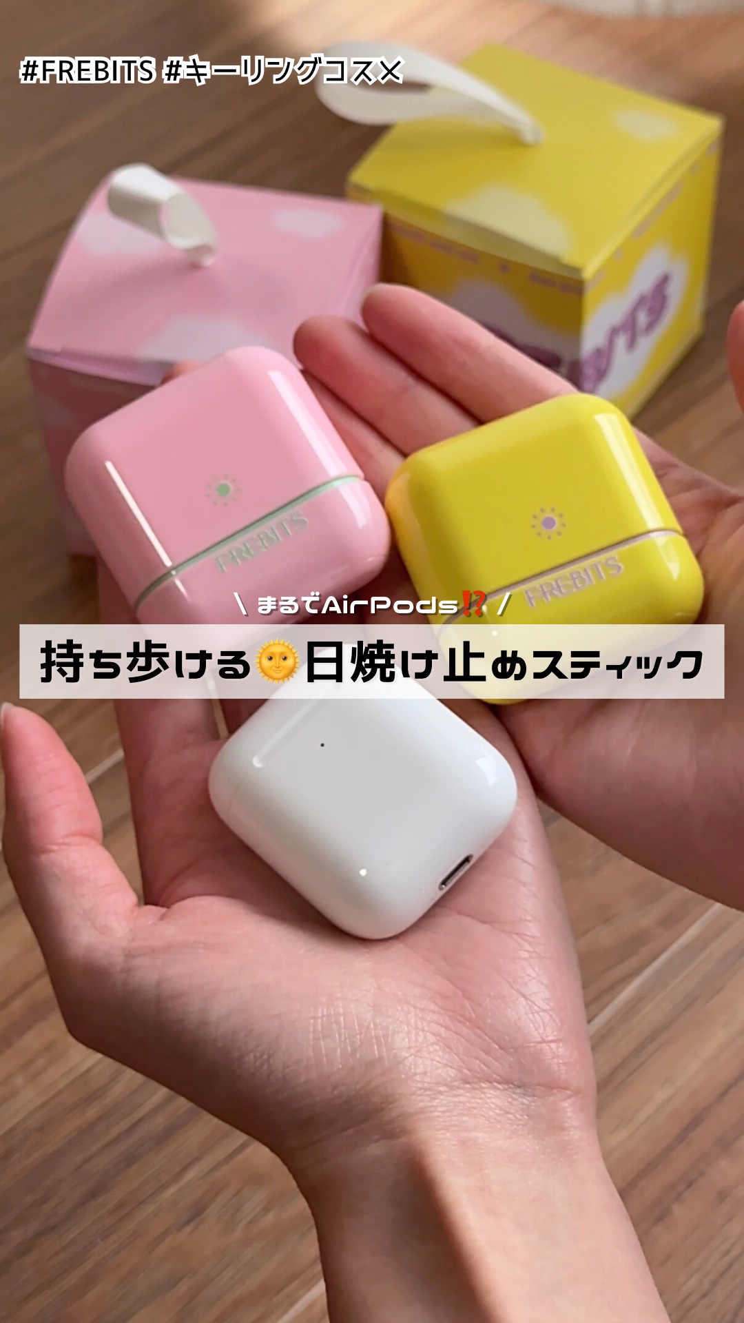 Air Fit Sun Finishing Stick 01 Pure Violet/FREBITS/日焼け止めスティックの人気ショート動画