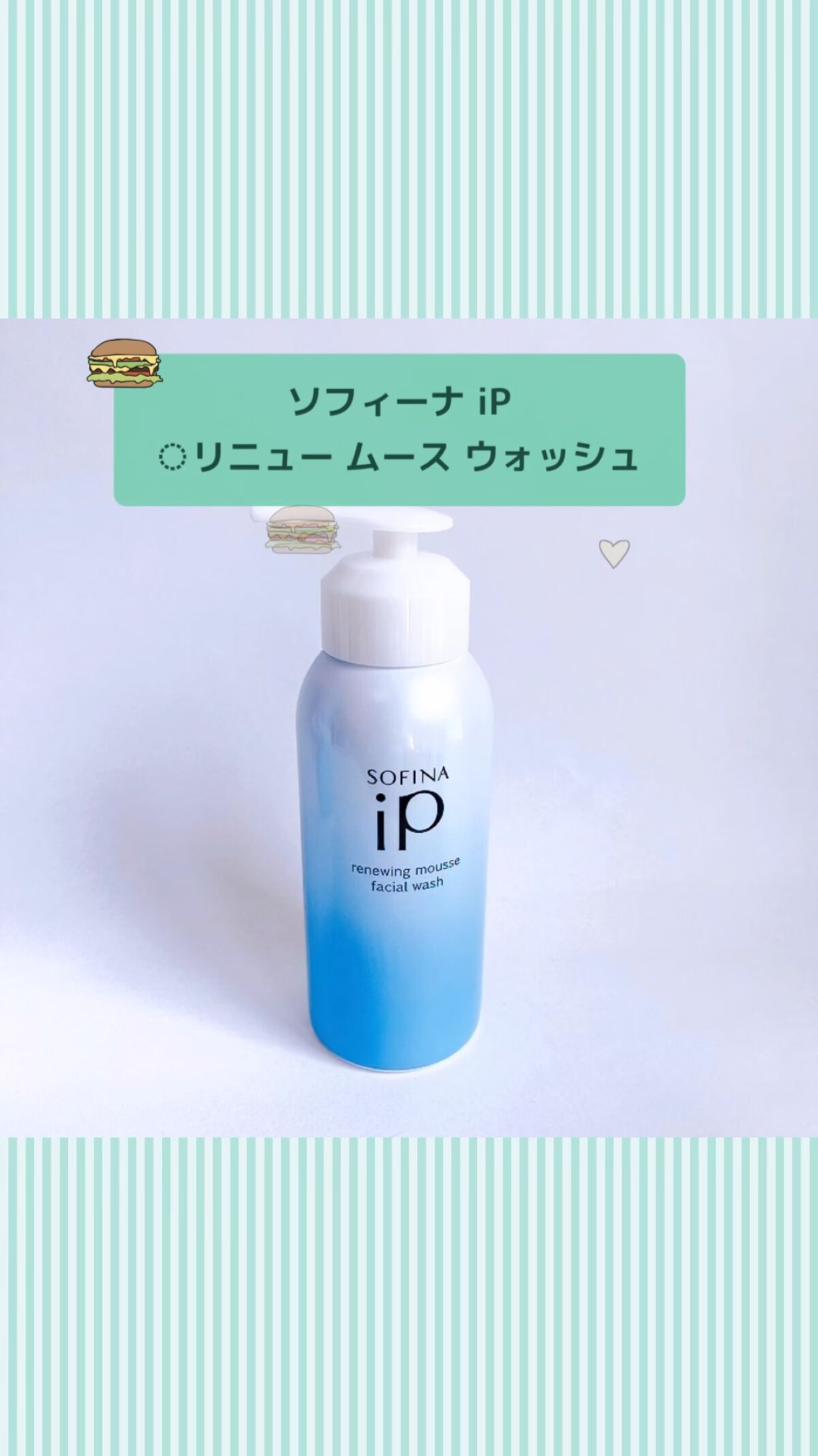 ソフィーナ iP リニュー ムース ウォッシュ/SOFINA iP/泡洗顔の人気ショート動画