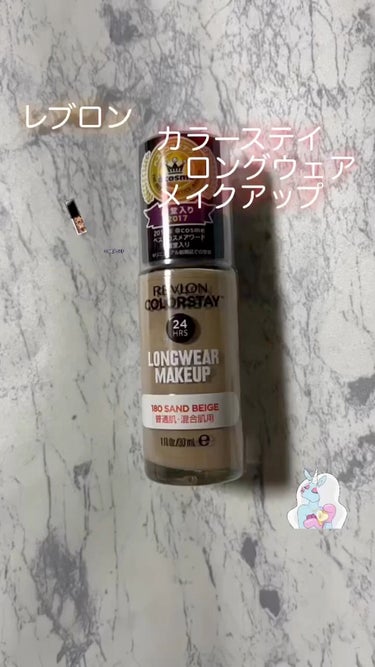 カラーステイ ロングウェア メイクアップ/REVLON/リキッドファンデーションの動画クチコミ4つ目