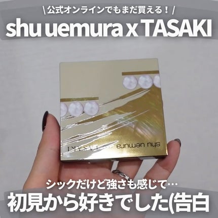 2024年冬新作アイシャドウパレット】アイスカルプト|shu uemura 2024年冬新作アイシャドウパレット】アイスカルプト|shu uemura