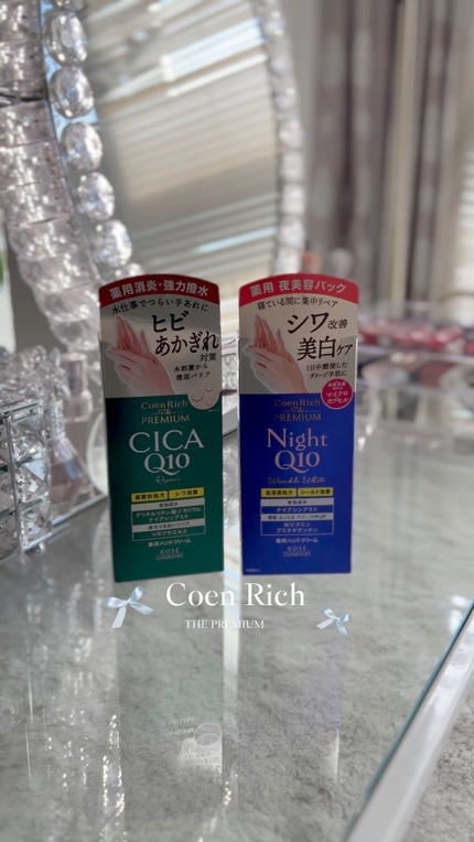コエンリッチ ザ プレミアム  薬用CICAリペア ハンドクリーム N 【医薬部外品】/コエンリッチQ10/ハンドクリームの人気ショート動画
