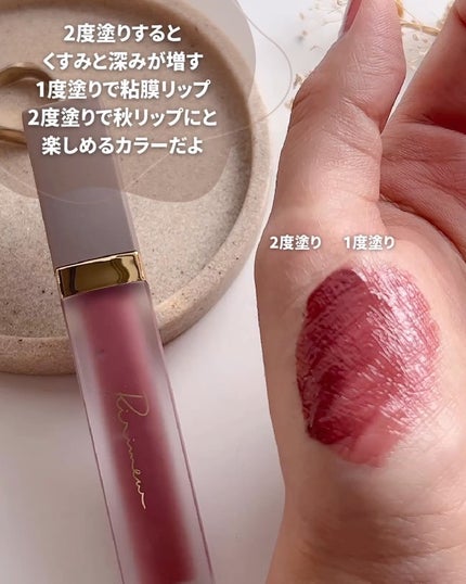 センシュアルフィックスティント/Ririmew/リップティントを使ったクチコミ(3枚目)