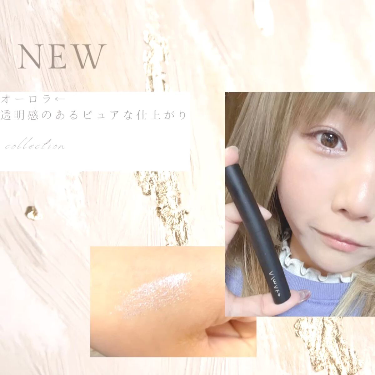 エーメイク グリッタースティック/A/mAke/グリッターを使ったクチコミ（3枚目）