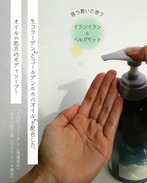 ヨル　ディープナイトケアボディソープ/YOLU/ボディソープを使ったクチコミ（3枚目）