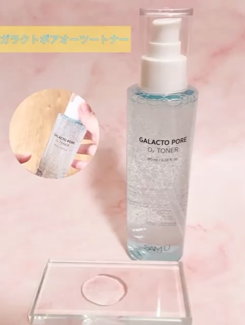 サミュ ガラクトポア セバムケアクリーム/SAM'U/フェイスクリームを使ったクチコミ（2枚目）