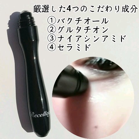 リセラージュ 目元美容液 ローラー スティック/Recellage/アイケア・アイクリームの動画クチコミ2つ目