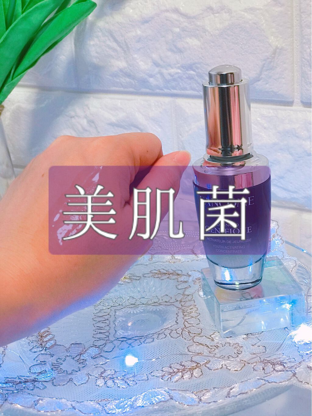 ジェニフィック アドバンスト N/LANCOME/美容液を使ったクチコミ（1枚目）