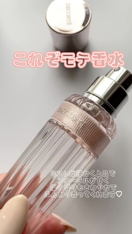 キモノ ユイ オードトワレ/DECORTÉ/香水(レディース)の人気ショート動画