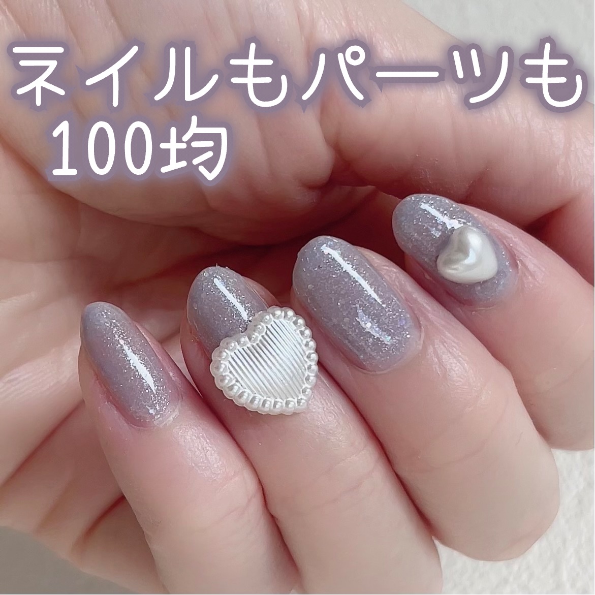 ネイルシール/キャンドゥ/ネイルシールを使ったクチコミ（1枚目）