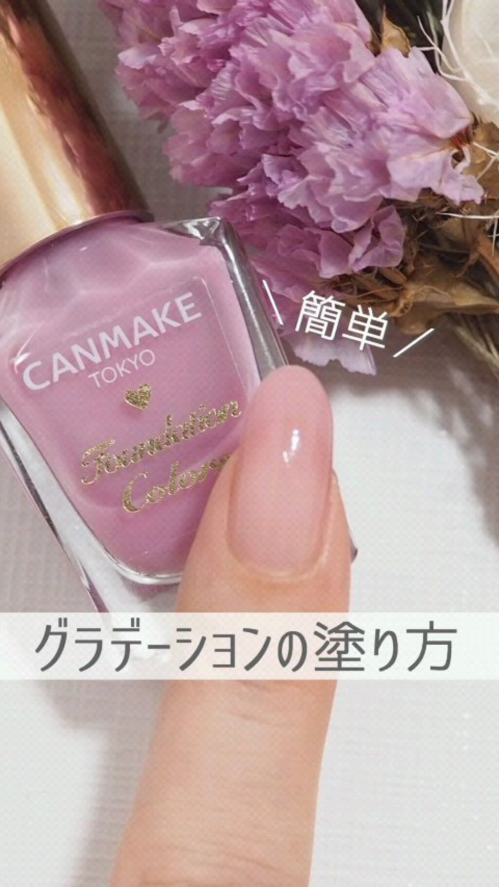 pa トップアンドベースコート/pa nail collective/ネイルトップコートの動画クチコミ4つ目