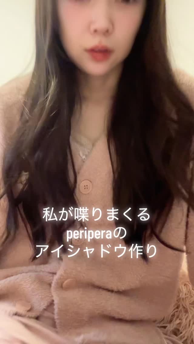 peripera

ハートポケットアイシャドウを永遠に喋りながら作る動画🩷🔑

periperaのアイシャドウDIYしてみたよ〜！！
鍵穴にぶっさすのが楽しかった🔑🩷

✔️僕の名前はピンクキラキラさ
✔️ドーパミン中毒
✔️私ブル