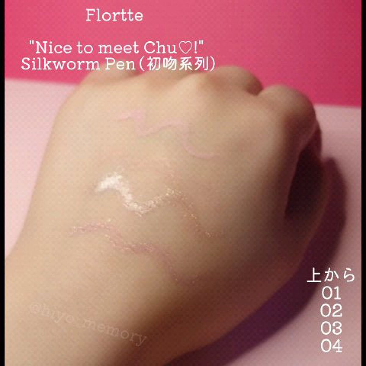 "Nice to meet Chu♡!" Silkworm Pen (初吻系列)/FLORTTE/リキッドアイライナーの動画クチコミ1つ目