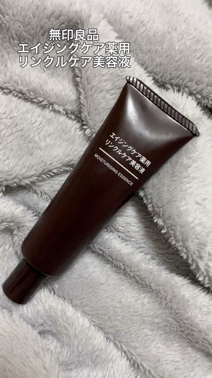 エイジングケア薬用リンクルケア美容液/無印良品/美容液の人気ショート動画