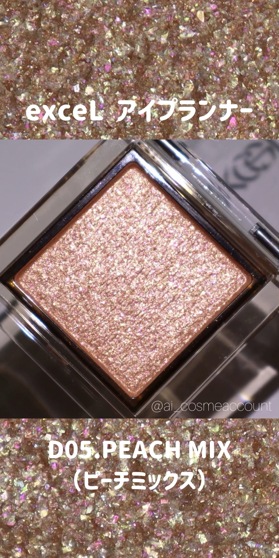 アイプランナー/excel/単色アイシャドウの人気ショート動画