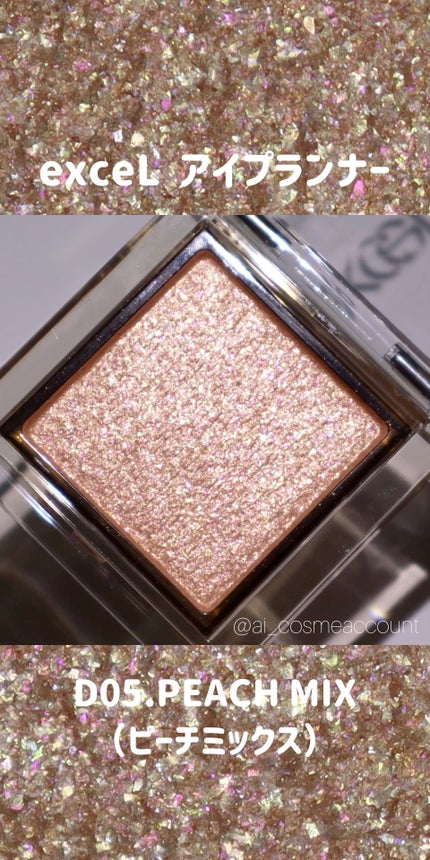 アイプランナー/excel/単色アイシャドウの人気ショート動画