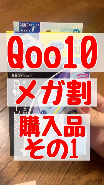 寝ながらメディキュット スーパークールスパッツ 骨盤テーピング付き/メディキュット/着圧ソックス・レギンスの動画クチコミ1つ目