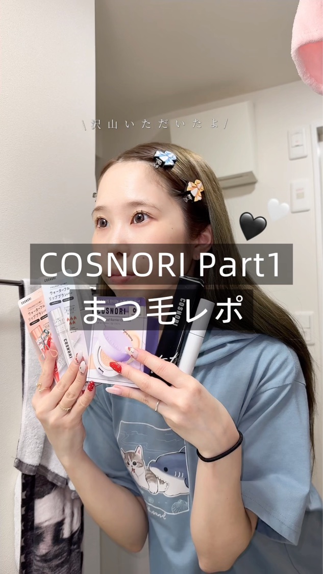 ロングアクティブアイラッシュセラム/COSNORI/まつげ美容液を使ったクチコミ（1枚目）