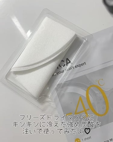 HiCA フリーズドライエッセンスマスク ナイアシンアミド15%＋VC/HiCA/美容液を使ったクチコミ（2枚目）