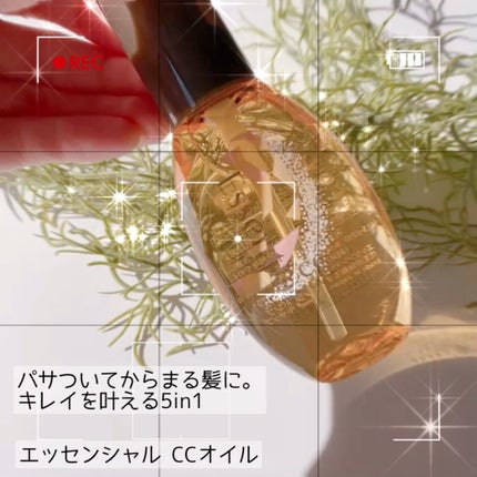 CCオイル/エッセンシャル/ヘアオイルの人気ショート動画