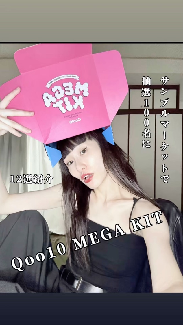 Qoo10 MEGA KIT  @Qoo10_Shopping 
Qoo10 20%メガポ、韓国コスメ12選

(私の感想は動画にて、最後まで見てくれたら死ぬほど嬉しいけど、長すぎやなって気持ち分かるので、はい、大丈夫です😇)

この　#