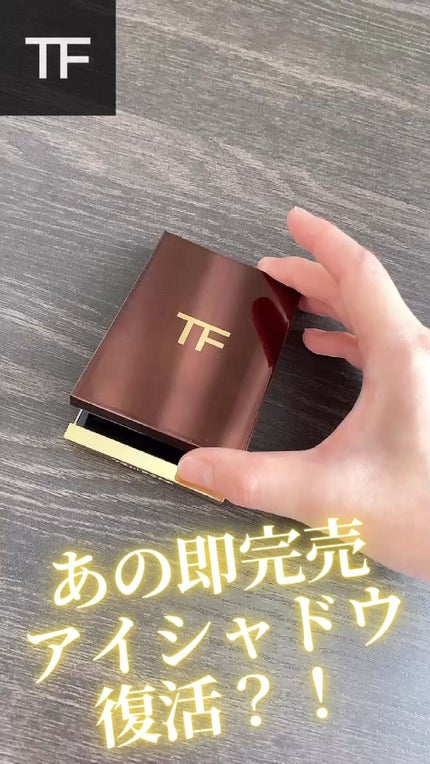 アイ カラー クォード C /TOM FORD BEAUTY/アイシャドウパレットの人気ショート動画