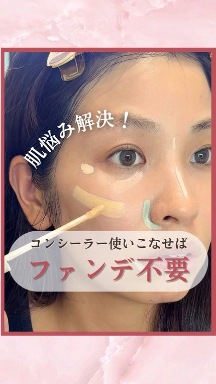 エシリアル セラムコンシーラー/excel/リキッドコンシーラーの人気ショート動画