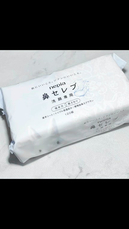 鼻セレブ 洗顔専用/ネピア/クレンジングタオルの人気ショート動画