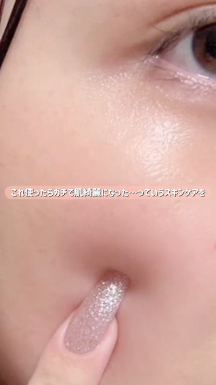 ヴィーガンリポソームレチノールセラム/SKIN&LAB/美容液の人気ショート動画