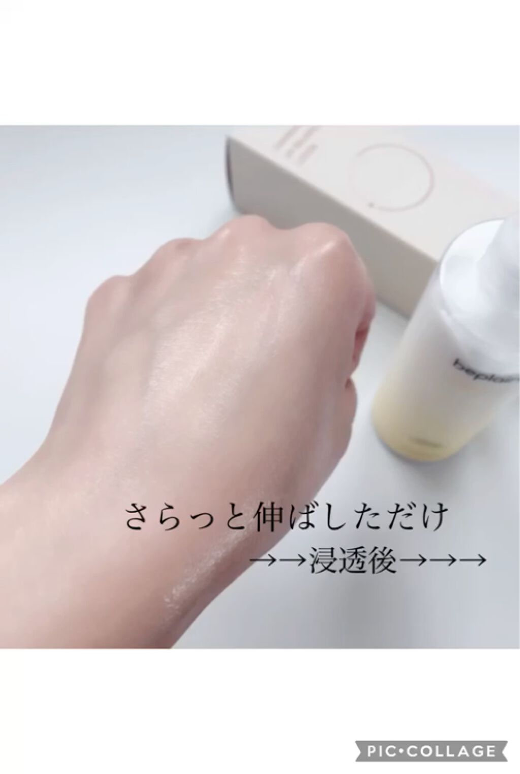 カモミール弱酸性 乳液/beplain/化粧水の動画クチコミ3つ目