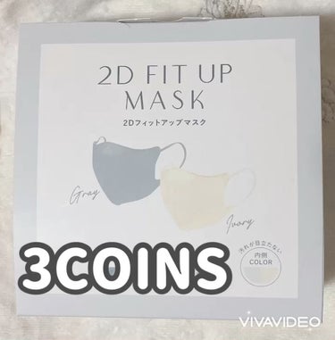 2Dフィットアップマスク/3COINS/マスクの動画クチコミ4つ目
