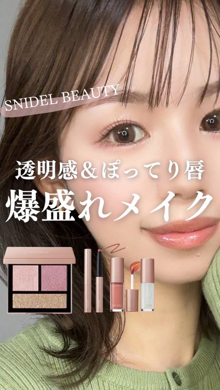 ピュア リップ ラスター/SNIDEL BEAUTY/リップグロスの人気ショート動画