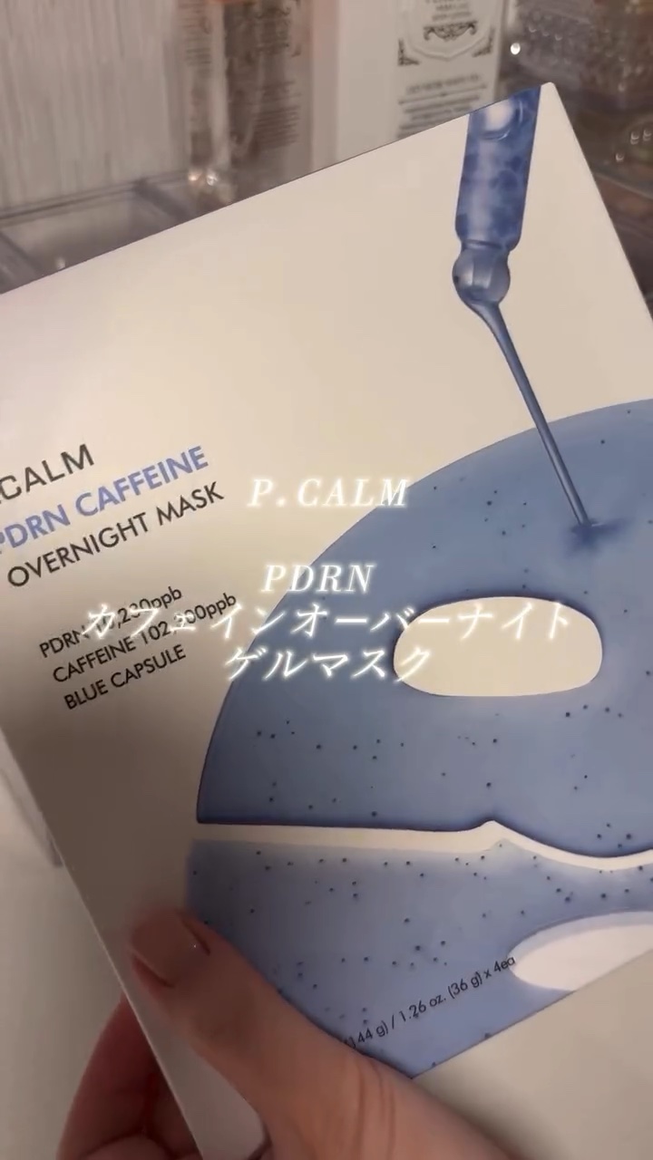 レチノール コラーゲン オーバーナイト マスク/P.CALM/シートマスク・パックを使ったクチコミ（1枚目）