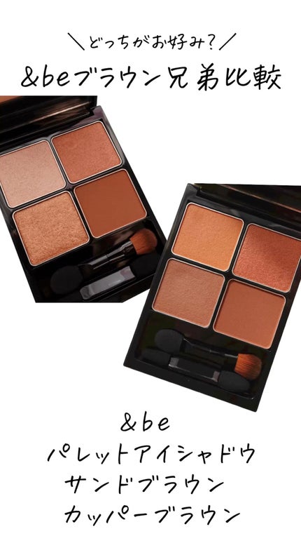 &be パレットアイシャドウ/&be/アイシャドウパレットの人気ショート動画