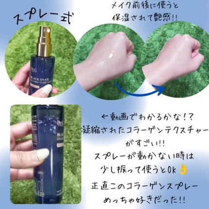 ドクタージー ブラックスネイル コラーゲンミスト/Dr.G/ミスト状化粧水を使ったクチコミ(3枚目)
