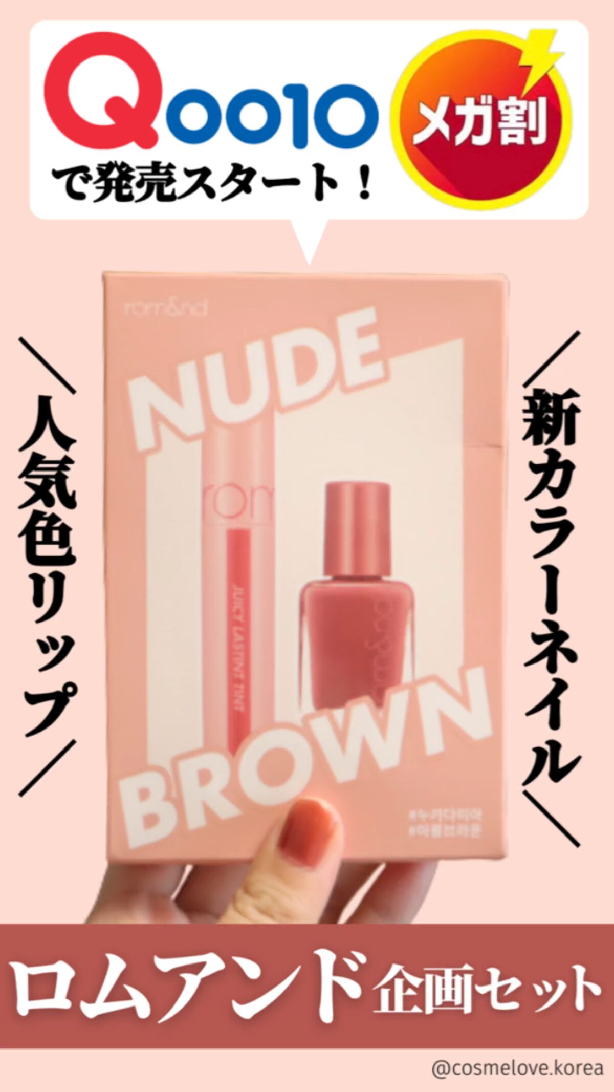 ジューシーラスティングティント/rom&nd/リップティントを使ったクチコミ（1枚目）