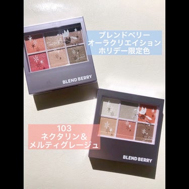 オーラクリエイション 103 ネクタリン＆メルティグレージュ(ホリデー限定カラー)/BLEND BERRY/アイシャドウパレットを使ったクチコミ（1枚目）