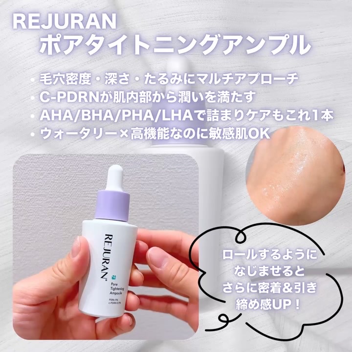 REJURAN ポアタイトニングアンプル 30ml/REJURAN COSMETICS/美容液を使ったクチコミ（2枚目）