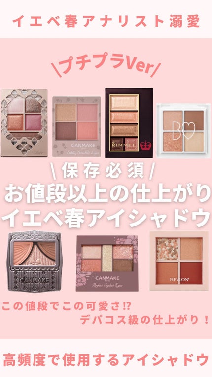 シルキースフレアイズ(マットタイプ)/キャンメイク/アイシャドウパレットの人気ショート動画