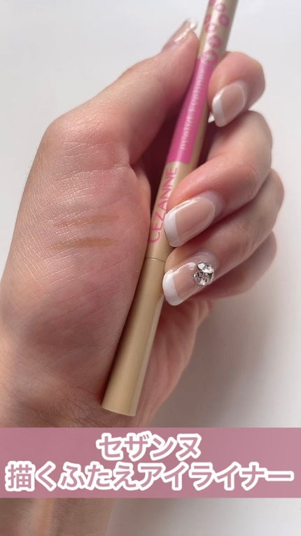 描くふたえアイライナー/CEZANNE/リキッドアイライナーの人気ショート動画