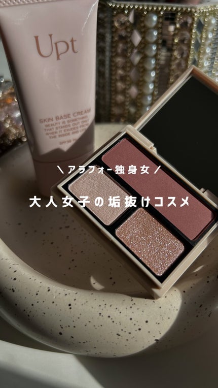 アイカラーパレット/Upt/アイシャドウパレットの人気ショート動画