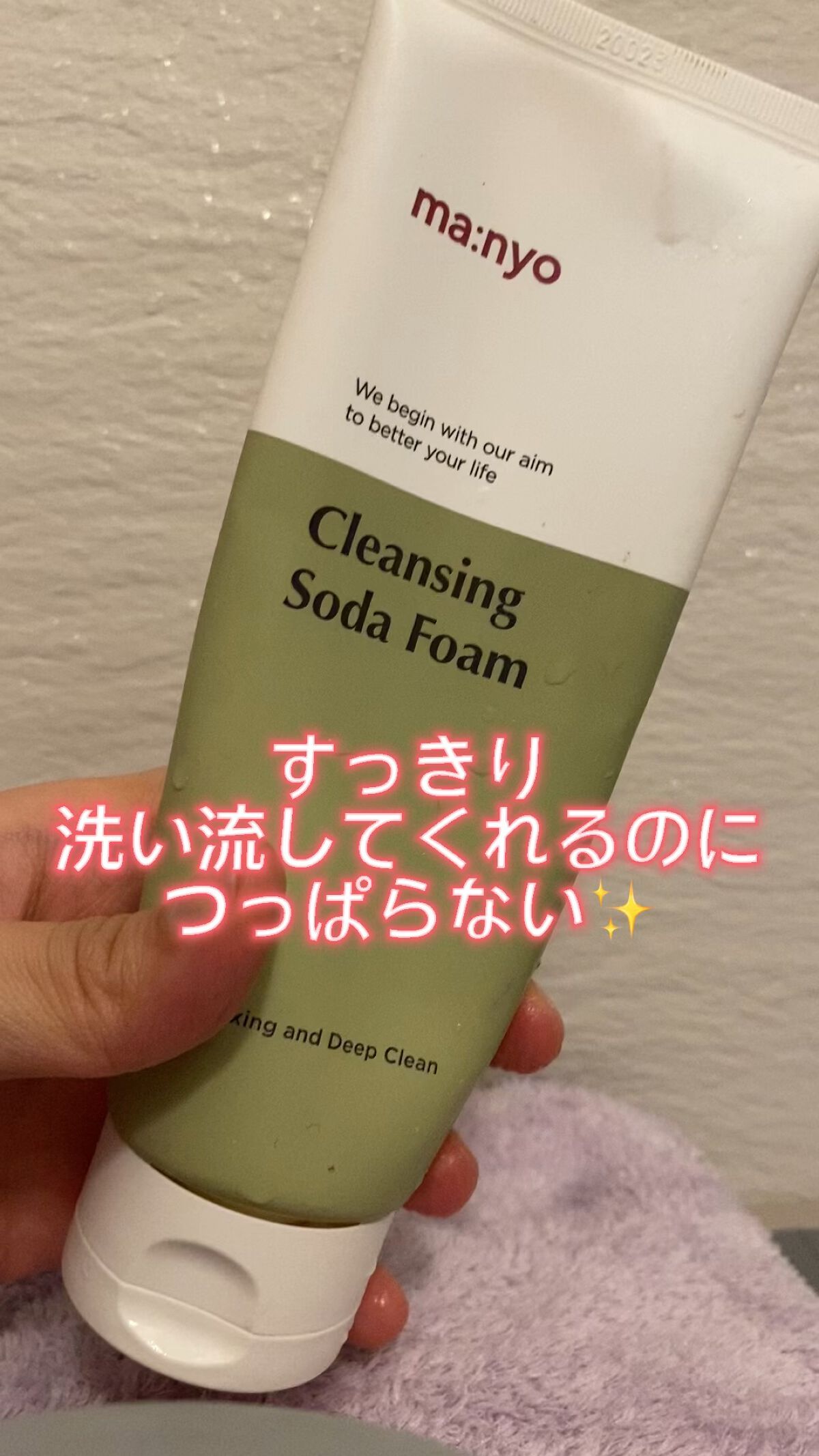 ソーダ洗顔料/manyo/洗顔フォームの動画クチコミ3つ目